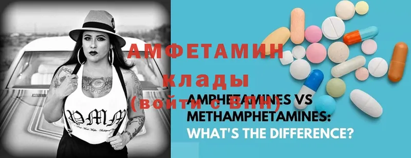 Amphetamine 97%  наркота  Валдай 