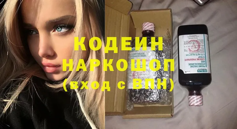 где можно купить наркотик  Валдай  Кодеиновый сироп Lean Purple Drank 