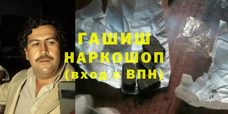 ГАШИШ убойный  Валдай 